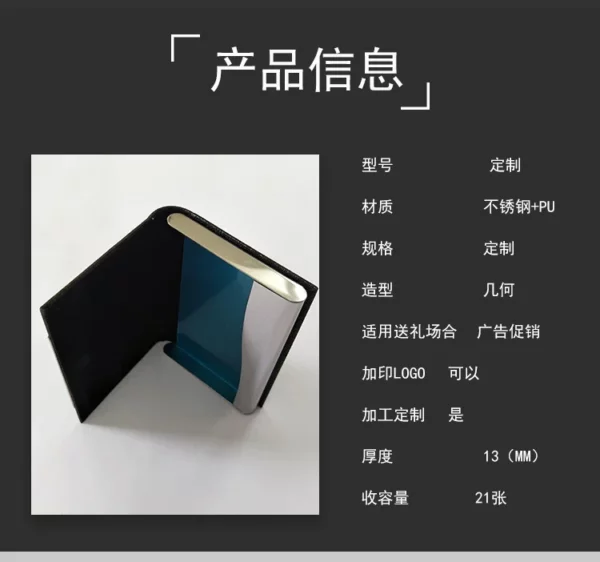 Sleek PU Metal-Trim Card Holder 9.5*6.5*1.3cm (OPP Bag, Compact & Secure) - Image 9