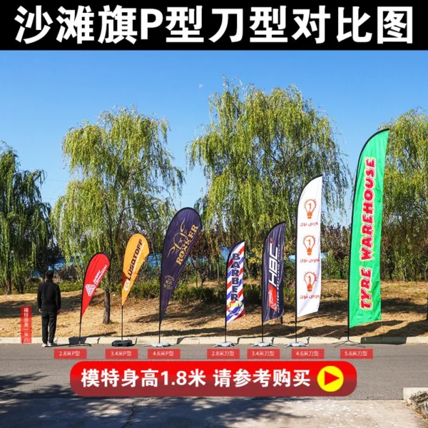 2.8m Single-Sided Flag Set with Pole & Cross Base - Water-Filled Stand (One-Side Printed) - Image 3