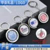 Metal Keychain, Zinc Alloy Single Tag Keychain, Advertising Promotional Small Gift. - Image 4