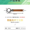 Slim colorful pu leather keychain - Image 6