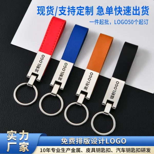 Simple pu leather + metal keychain - Image 2