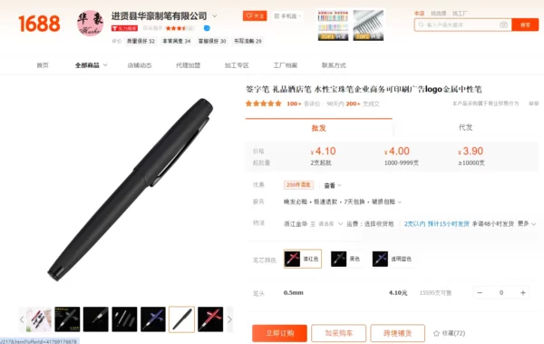 Metal pen M-MP40 - Image 2