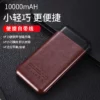 Custom PU Leather Power Bank - 10000mAh Business Gift - Image 6
