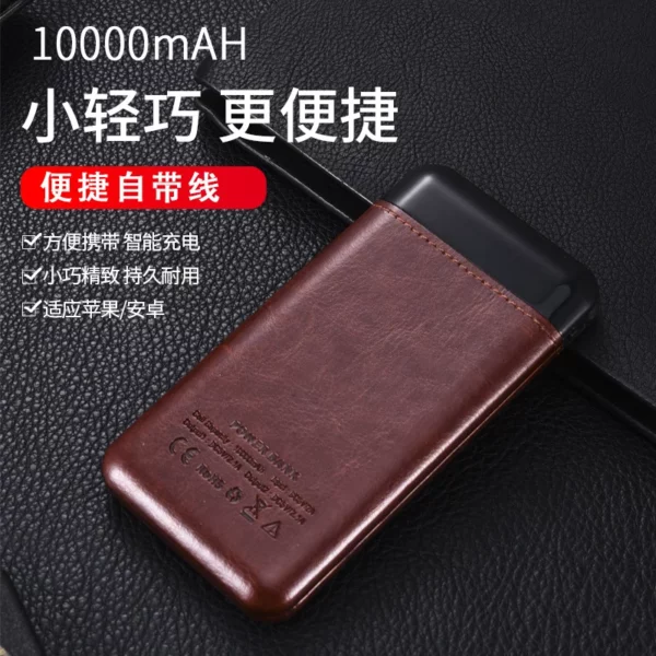 Custom PU Leather Power Bank - 10000mAh Business Gift - Image 6