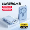 22.5W+15W Wireless Power Bank - 10000mAh Portable Fast Charge - Image 6