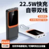 Integrated Multi-Cable Power Bank - 10000mAh 22.5W Dual Output - Image 3