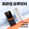 Integrated Multi-Cable Power Bank - 10000mAh 22.5W Dual Output - Image 5